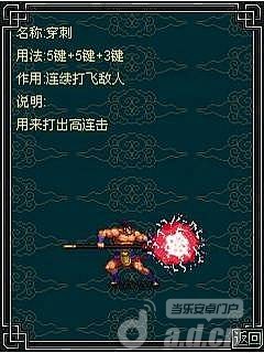 【免費動作App】三国猛将5张飞传 -APP點子