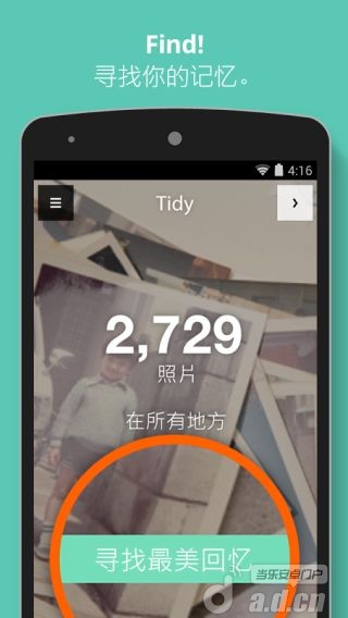 【免費攝影App】Tidy相册-APP點子