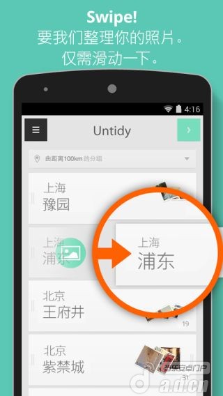 免費下載攝影APP|Tidy相册 app開箱文|APP開箱王