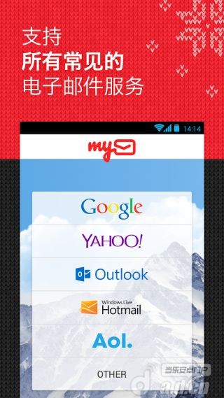 免費下載通訊APP|myMail app開箱文|APP開箱王