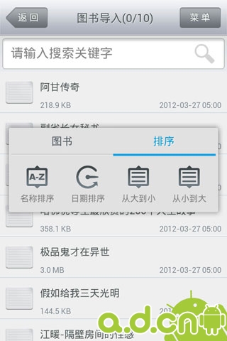 【免費書籍App】开卷有益HD-APP點子