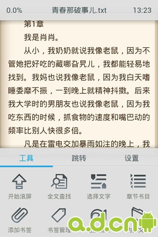 【免費書籍App】开卷有益HD-APP點子