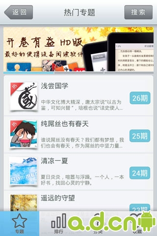 【免費書籍App】开卷有益HD-APP點子