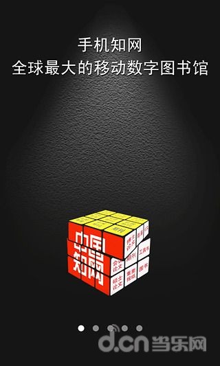 安致(安卓)Android手机软件免费下载 安致(安卓