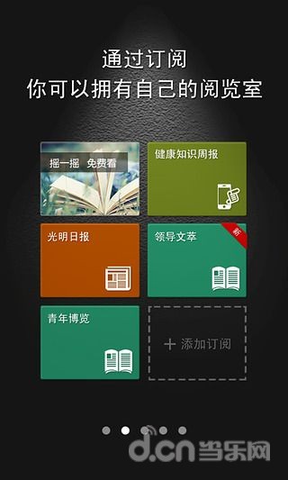 安致(安卓)Android手机软件免费下载 安致(安卓