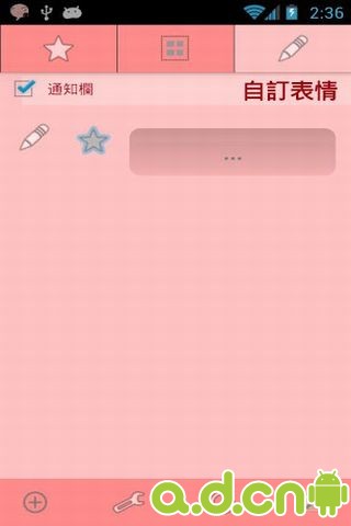 【免費通訊App】颜文字表情符号-APP點子