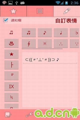 【免費通訊App】颜文字表情符号-APP點子