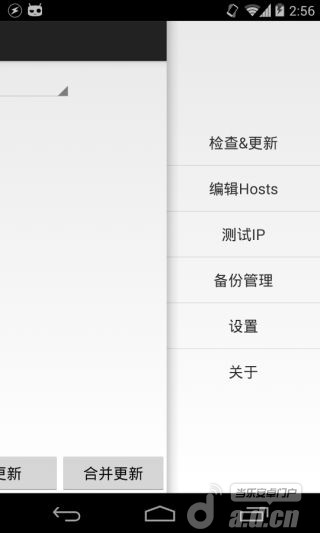 免費下載工具APP|Hosts同步 app開箱文|APP開箱王