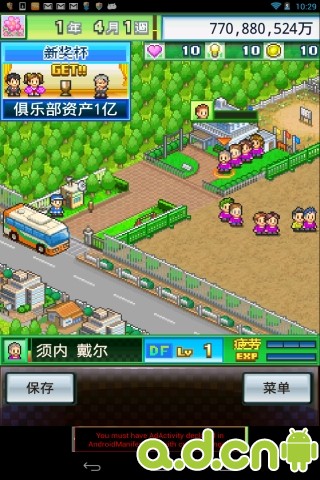 足球物语2 汉化修改版 1.0.7_足球物语2 汉化修