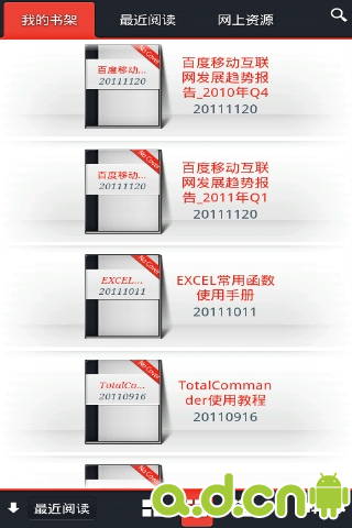 免費下載書籍APP|智器PDF阅读软件 app開箱文|APP開箱王