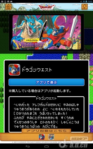 CC、勇者鬥惡龍、貓咪大戰爭…日本遊戲apk自動下載器！ - 綜合手遊討論區 - 魔方網