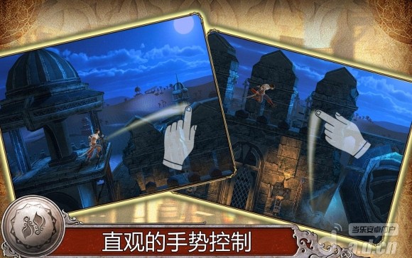 【免費動作App】波斯王子：影与火 修改版 Prince of Persia Shadow&Flame;-APP點子